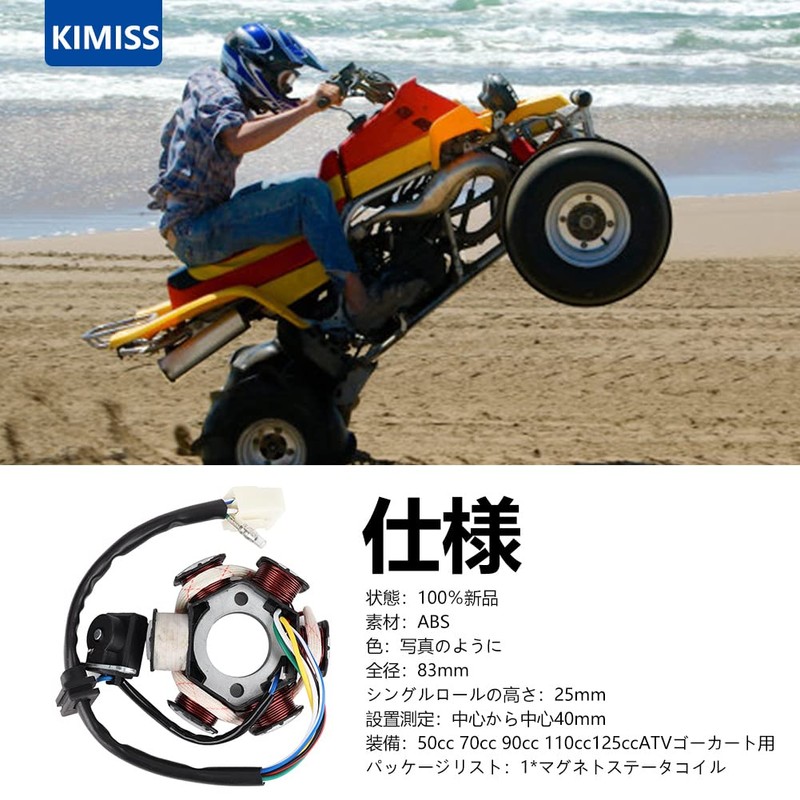KIMISS Magnetic Stator for ATV Quad Go Kart Magnetic Stator