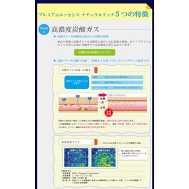 From CO2 huromusi-o-tu- Premium Essence Natural Rich Carbonate Moisturizing Serum Dry Skin