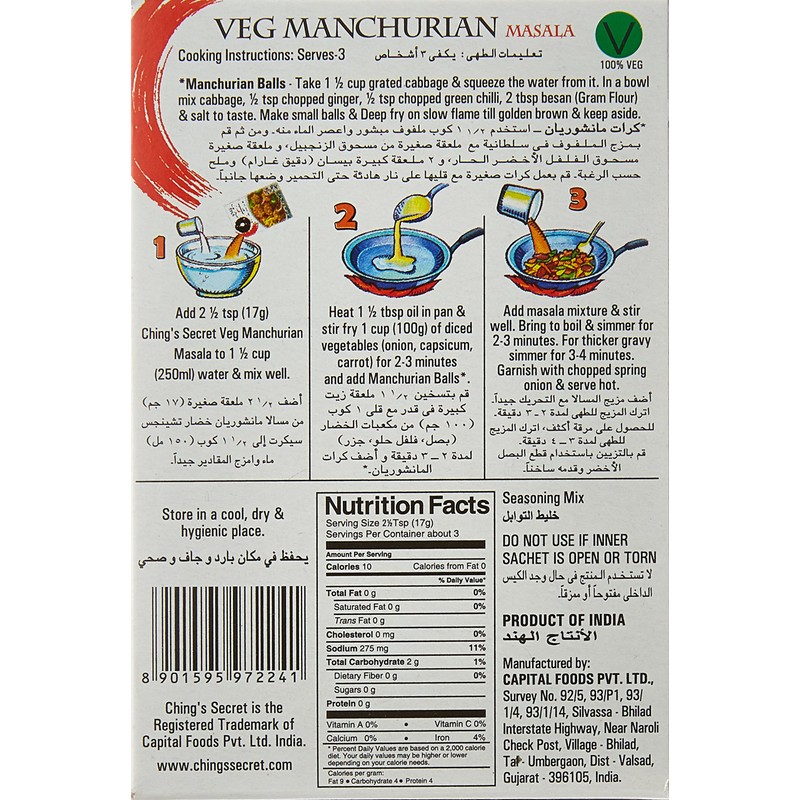 Ching's Veg. Manchurian (Miracle Masala) 60g