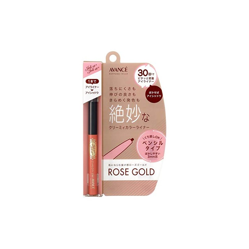 Jolie Jolier Creamy Colorliner, Rose Gold, Eyeliner, 0.01 oz (0.25