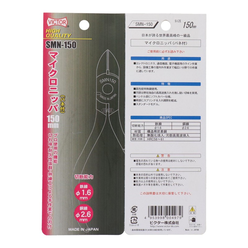 smn150 Victor maikuronippa 150 738432