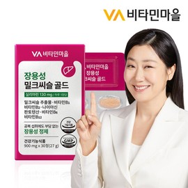 Vitamin Village Jang Yongseong Milk Thistle Gold 30 tablets x 1 box (1 month supply) / 비타민마을 장용성 밀크씨슬 골드 30정 x 1박스 (1개월분)