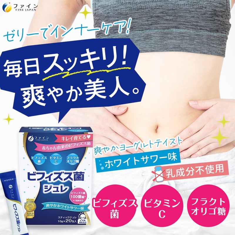 ファイン(FINE JAPAN) ビフィズス菌ジュレ ビフィズス菌 (BR-108)100億個 ビタミンC 配合 国内生産 20包入 (1日1～2包)×