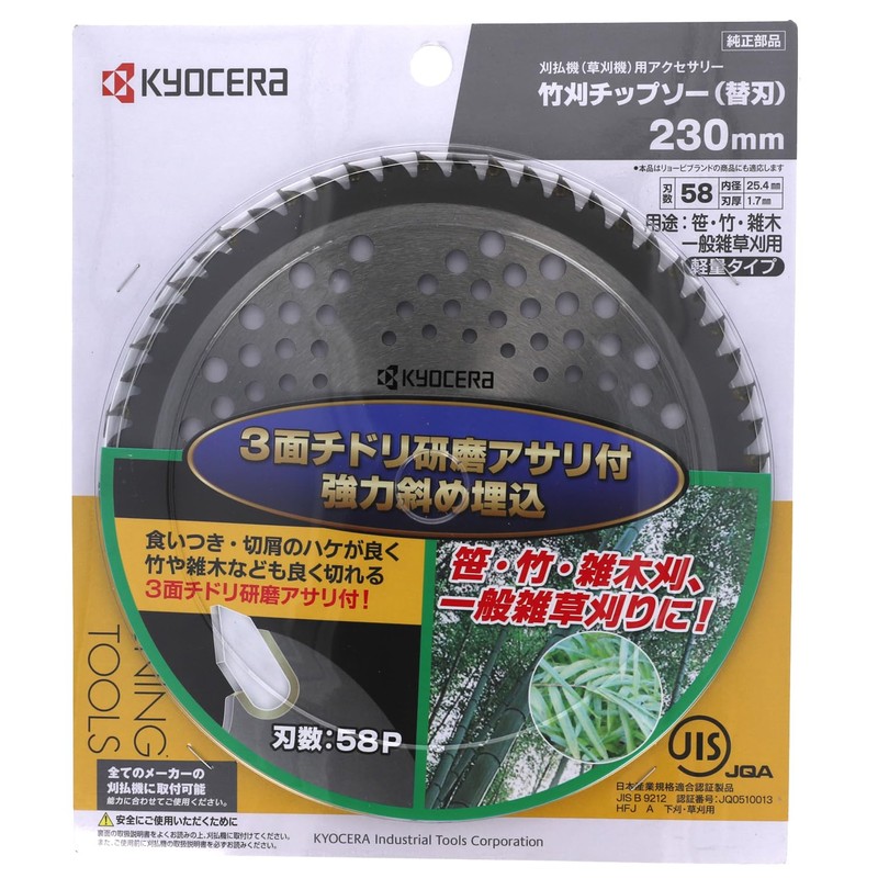 Kyocera 4910600 Old Ryobi Bamboo Cutting Chip Saw for Grass