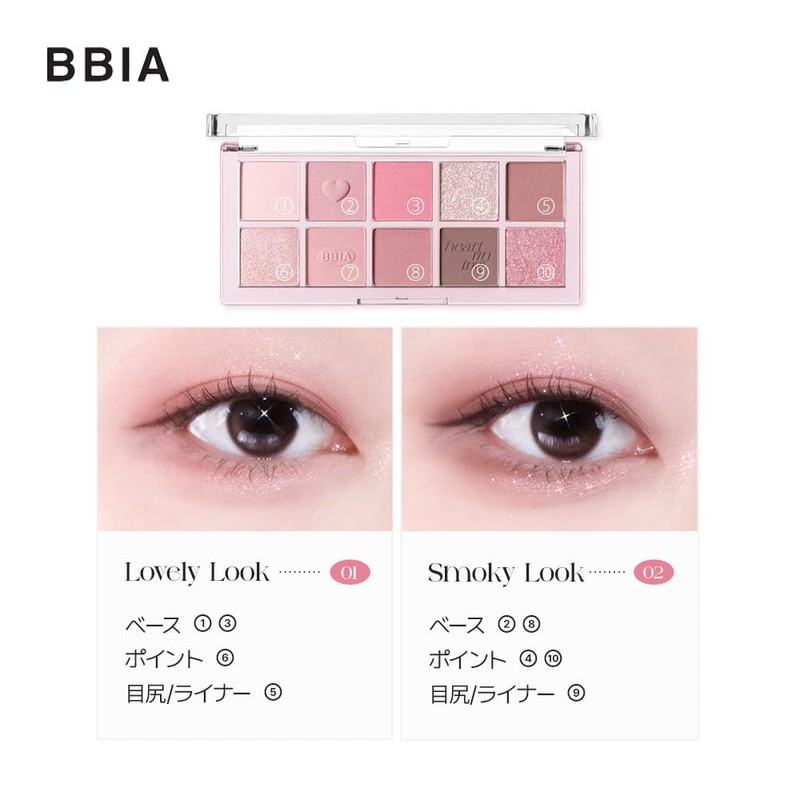 BBIA Essential Eye Palette #03 Your Hearting Essential Eye Palette