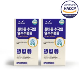2 cans of Nutrinus Correct Hydrangea Leaf Hot Water Extract / 뉴트리너스 올바른 수국잎 열수추출물 2통