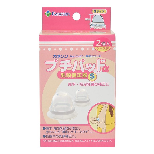 Kaneson Petit Pad α Nipple Corrector, Small, Pack of 2 (Inner Diameter 0.7 inches (18 mm)), For Flat and Depressed Nipples Easily Warming