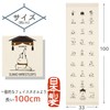kontex Contex Face Towel, Fugoyomi, Sumo Yoga, Sand Beige, Approx.