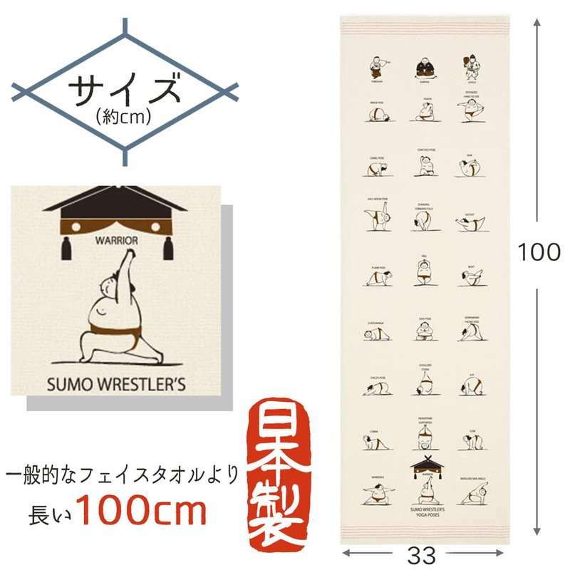 kontex Contex Face Towel, Fugoyomi, Sumo Yoga, Sand Beige, Approx.
