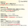 [No Tools Required] [SmartBASE] Installs in 5 Seconds! Simply Inset