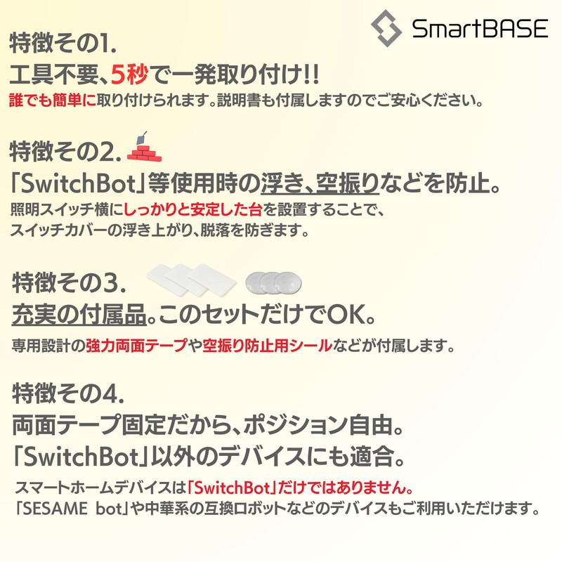 [No Tools Required] [SmartBASE] Installs in 5 Seconds! Simply Inset