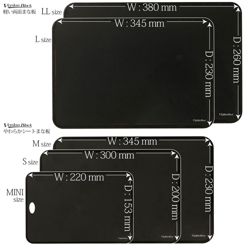 Shimomura Kogyo VB-614 Verdun Black Soft Sheet Cutting Board, Antibacterial,