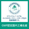 エクセレントメディカル ピクノジェノール エクセレントプラス 120粒