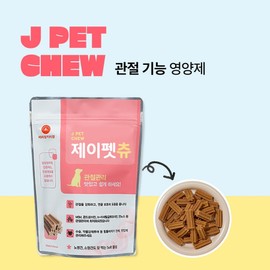 J Pet Chew Dog Joint Nutrients Patella Luxation Chondroitin Glucosamine MSM Joint Pet Chew 180g, Bone Joint Strengthening, 1 Piece / 제이펫츄 강아지 관절영양제 슬개골탈구 콘드로이친 글루코사민 MSM 조인트펫츄 180g, 뼈관절강화, 1개