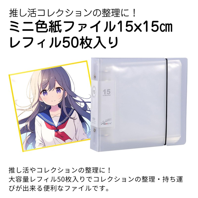 Nijimomo Mini Shikishi File, 50 Sheets (15 x 15 mm),