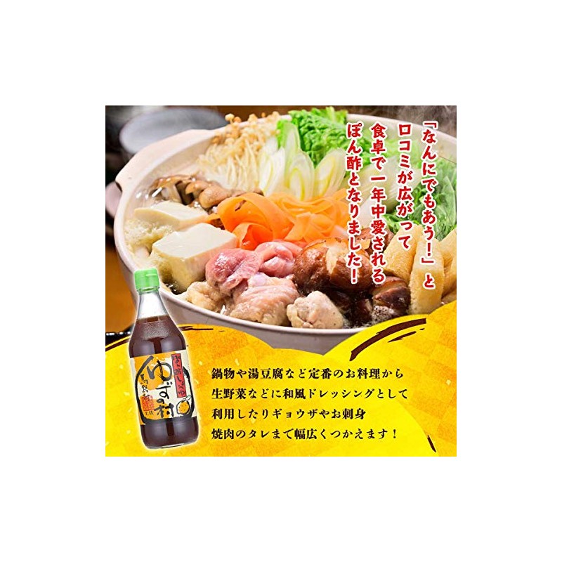 Umaji Yuzu village Ponzu soy sauce 500ml [ponzu]