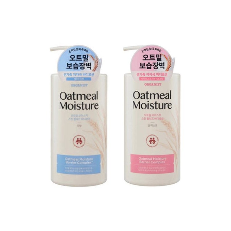 LG Household & Health Care Organist Oatmeal Body Lotion 680ml
