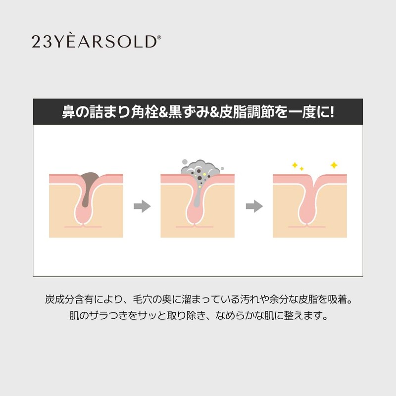 (23YEARSOLD) Zero Black Head Bar, 1.6 oz (45 g), Zero