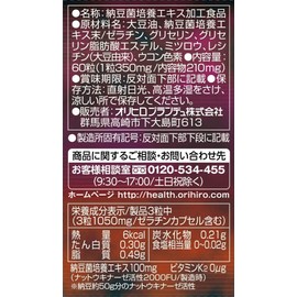（6点セット）オリヒロ ナットウキナーゼカプセル