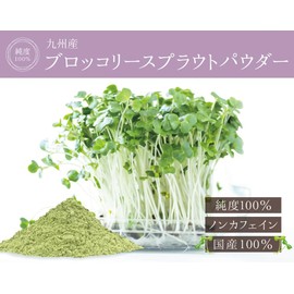 Health & Wild Grass Tea Center, Broccoli Sprout (Made in Japan), Additive-Free 100% Powder, 2.1 oz (60 g)