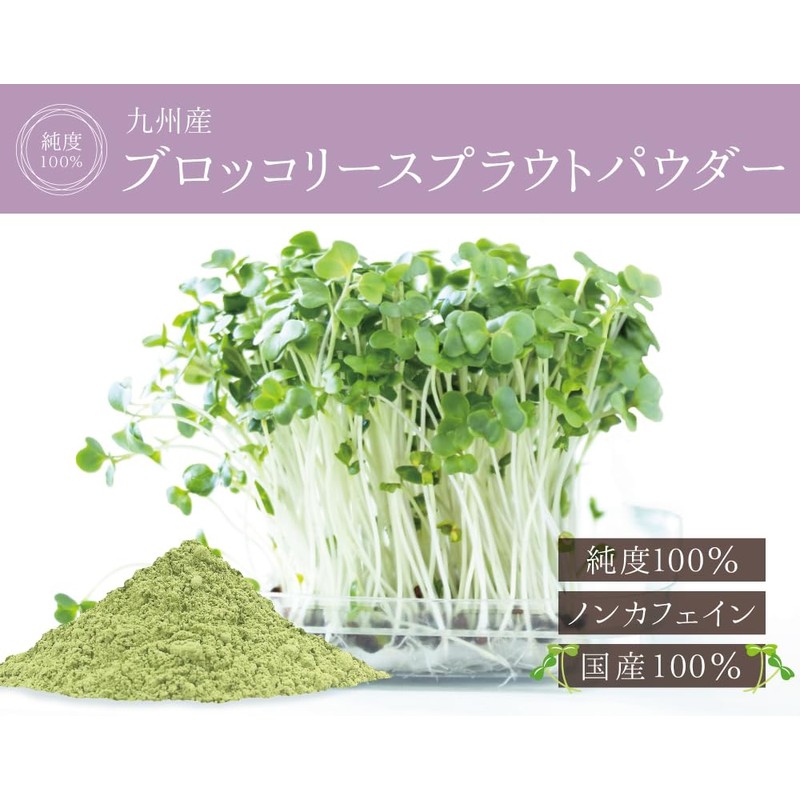 Health & Wild Grass Tea Center, Broccoli Sprout (Made in