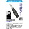 Safety 3 SSN-22 Metal Sprinkling, Jet Nozzle, 2 Patterns, Compatible