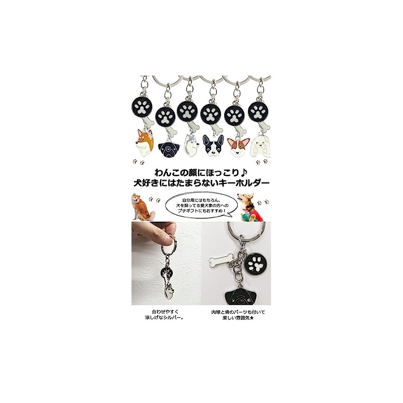 [スーツケースカンパニー] GPT 犬 キーホルダー 肉球 フェイス いぬ 顔 骨 犬グッズ
