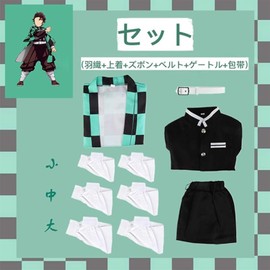 [DEVOTEE] Devote’s Blade Children's Clothing, Kanjiro Kamado, Children's Cosplay, Kimetsu Yaiba Kamado, Tanjiro, Children’s Cosplay, Costume, Gift, Cultural Festival, School Festival, Disguise