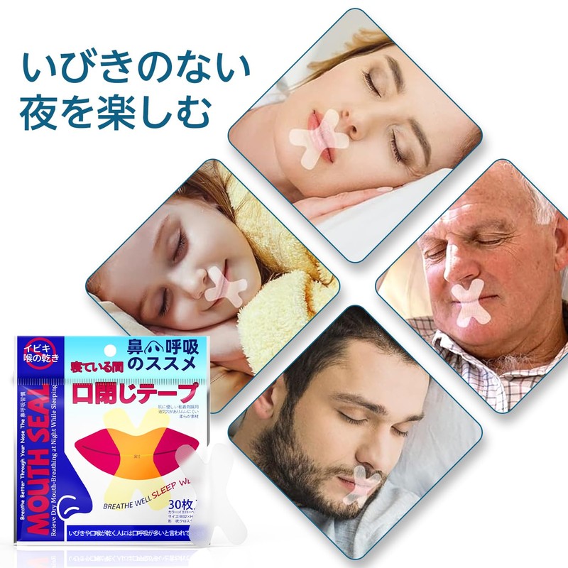 大容量300枚入 口テープ いびき防止テープ 鼻呼吸テープ いびきを減らし 喉の痛みを防ぎます 口臭を改善 いびき防止グッズ 口呼吸防止テープ 鼻呼吸促進