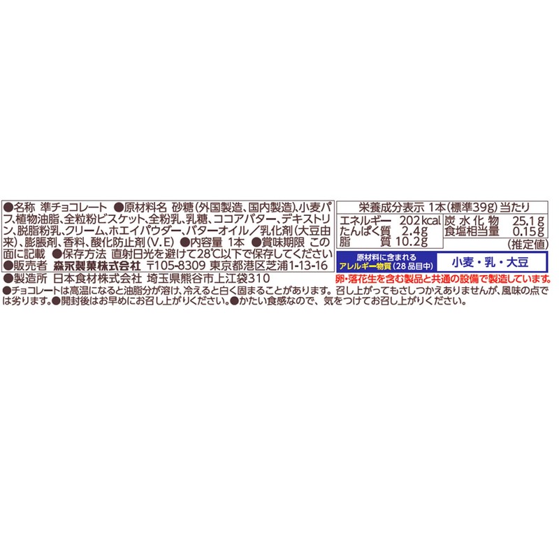 Morinaga Milk Industry Morinaga Co., Ltd. Crispy White Dozen, 1