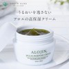 allozine multipurpose cream