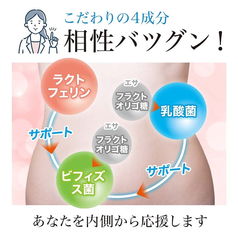 ユウキ製薬 ラクトフェリン 乳酸菌 3個 45-90日分 EC-12 ビフィズス菌 オリゴ糖