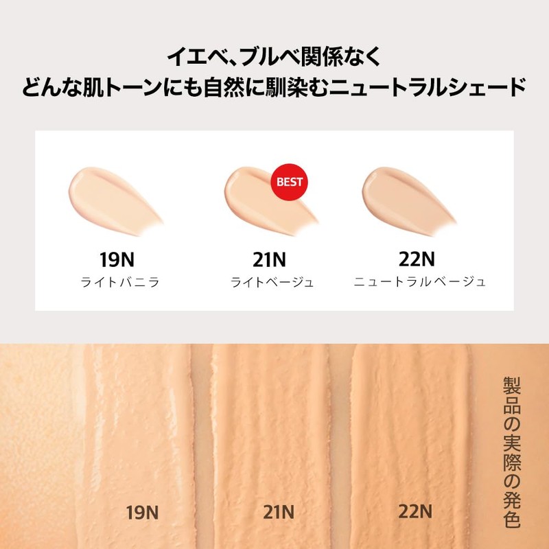 INGA Tattoo Cushion Fund 15g (22N Neutral Beige)