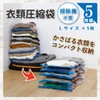Astro 623-11 Clothes Compression Bags, Set of 5, 15.7 x
