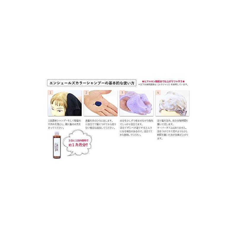 Enchelles Color Shampoo Milk Tea 6.8 fl oz (200 ml)