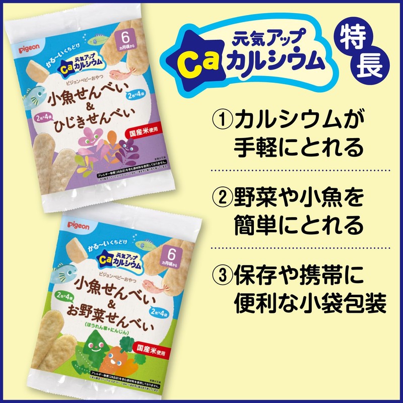 Pigeon Energizing Ca, Small Fish Rice Crackers & Vegetable Rice