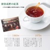 Shinjuku Takano Home Tea Set EA Darjeeling (Takano Silver Label,