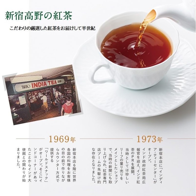 Shinjuku Takano Home Tea Set EA Darjeeling (Takano Silver Label,