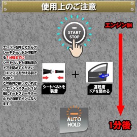 CX-60 Auto Brake Hold Function, Switchable, Fully Coupler-On