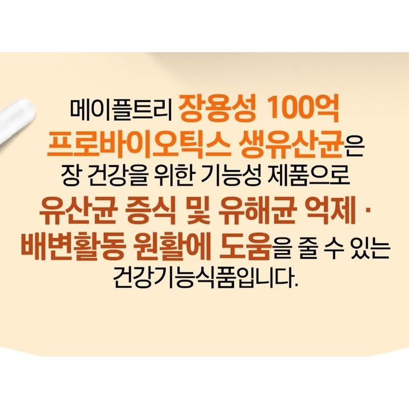 10 billion lactic acid bacteria youth lactic acid bacteria approximately
