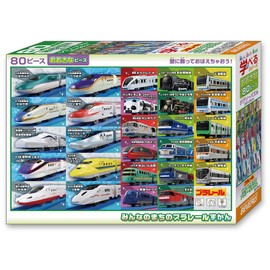 Beverly 80-043 Jigsaw Puzzle, Plarail in Everyone's Town, 10.2 x 15.0 inches (26 x 38 cm), Made in Japan, 80-043