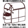 Healthy Whole Brown Rice Tea Bag, Made with Only Brown