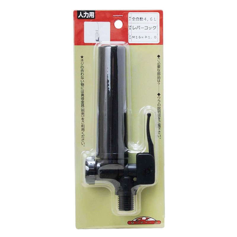 Safety 3 Fully Automatic Sprayer for 4L / 6L Lever