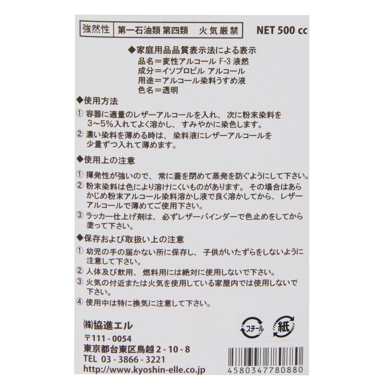 The tetsunoshin El Leather Alcohol Pint 1181004 81004 