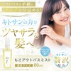 Mogo Premium Concentrated Hair Care Water, Keratin Water, Undiluted Treatment,