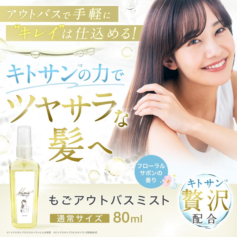 Mogo Premium Concentrated Hair Care Water, Keratin Water, Undiluted Treatment,