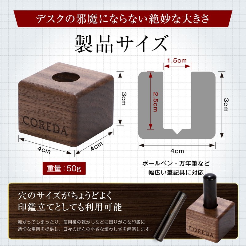 [COREDA] コレダ ペン立て 1本 世界三大銘木ブラックウォールナット使用 印鑑立て ペンスタンド
