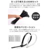 bokobon (ボコボン) Repeat Cable Ties Reusable and Removable 250-450mm x