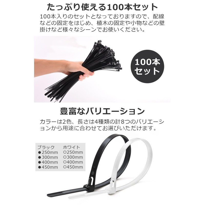 bokobon (ボコボン) Repeat Cable Ties Reusable and Removable 250-450mm x