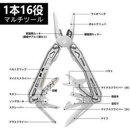 SWISS+TECH Multi-functional Pliers, Outdoor Multi-Tool, 16-in-1 Multiplier, Survival Tool, Equipped with Locking Function, Cutter, Saw, Bottle Opener, File, Outdoor, DIY, Mountain Climbing, Camping, Repair, Disaster Prevention, Fishing, Silver
